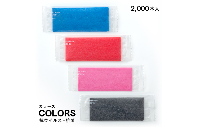 使い捨ておしぼりの種類3
