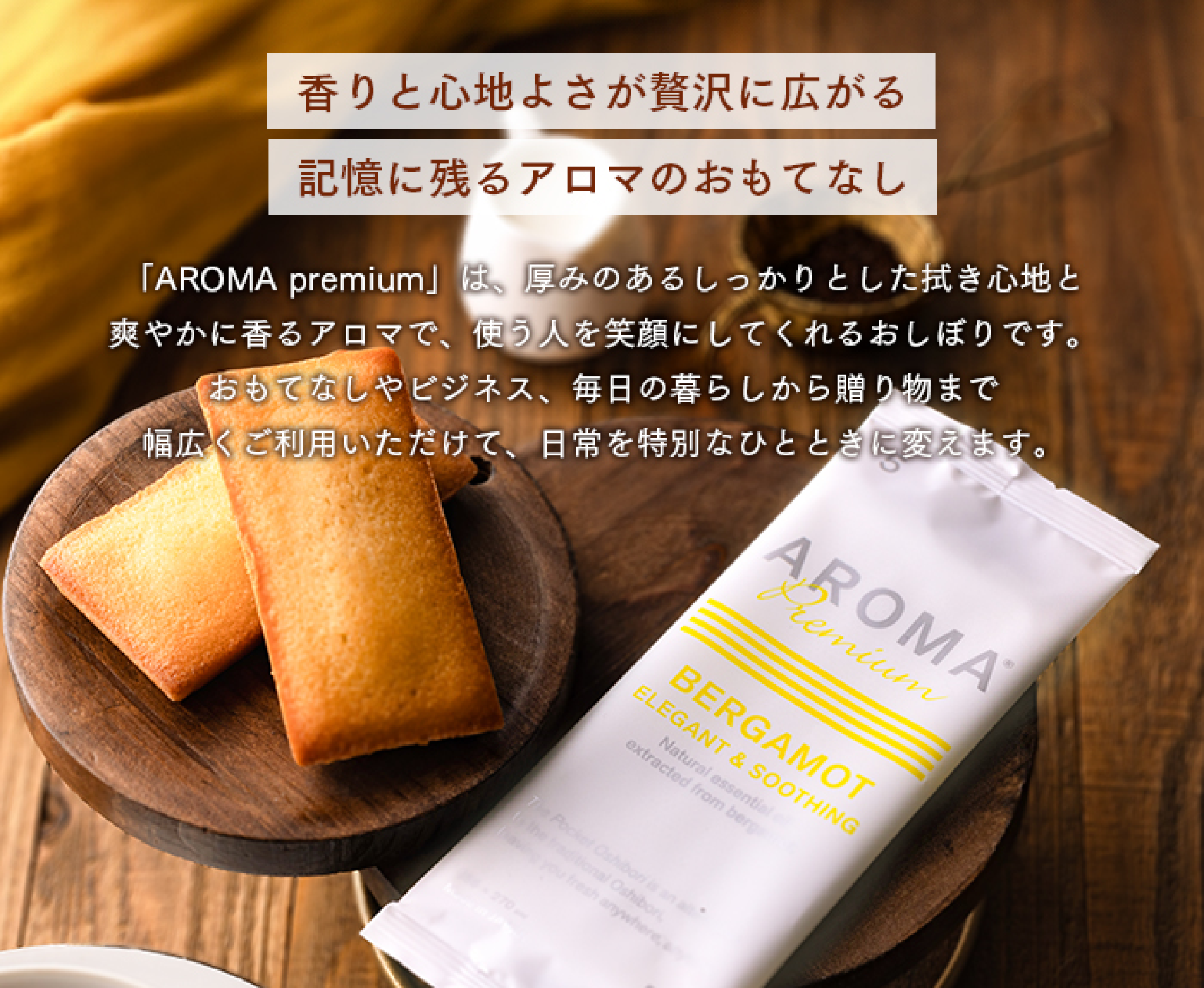 Tokyo Oshibori Rental Towel